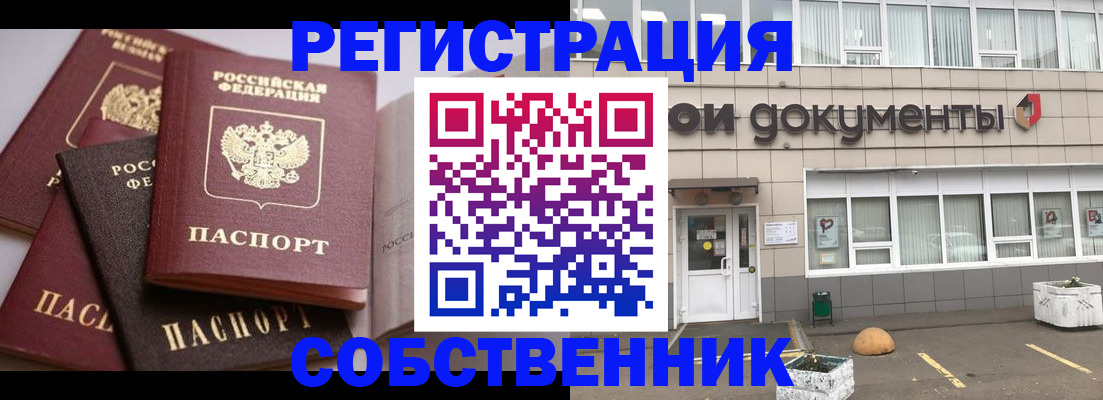 прописка 2025 в Карелии