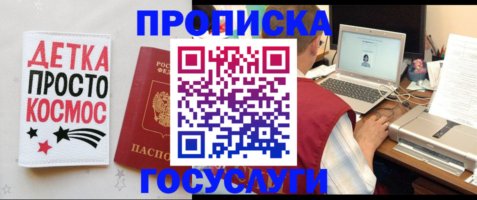 прописка гарантия в Карелии