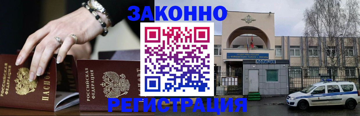 временная регистрация поиск в Карелии