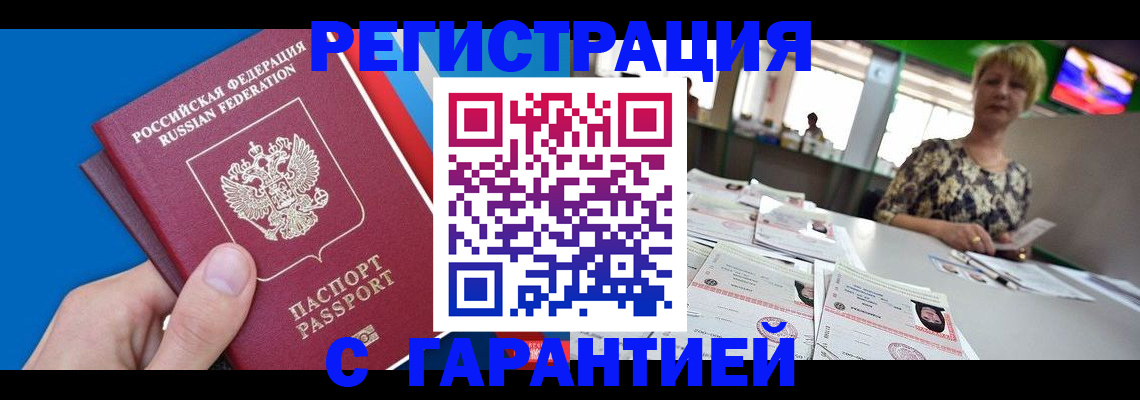 прописка для кредита в Карелии