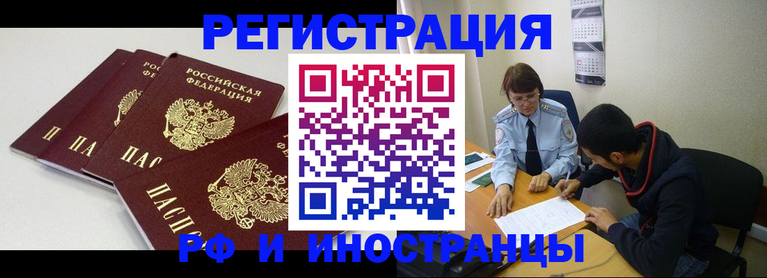 прописка 2025 в Карелии