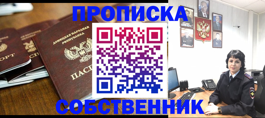 временная регистрация для школы в Карелии