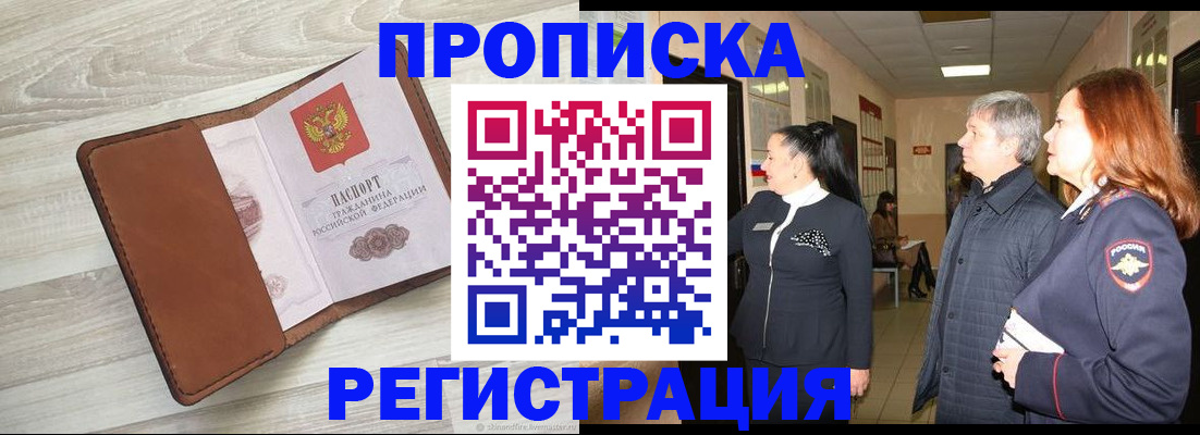 временная регистрация в Карелии